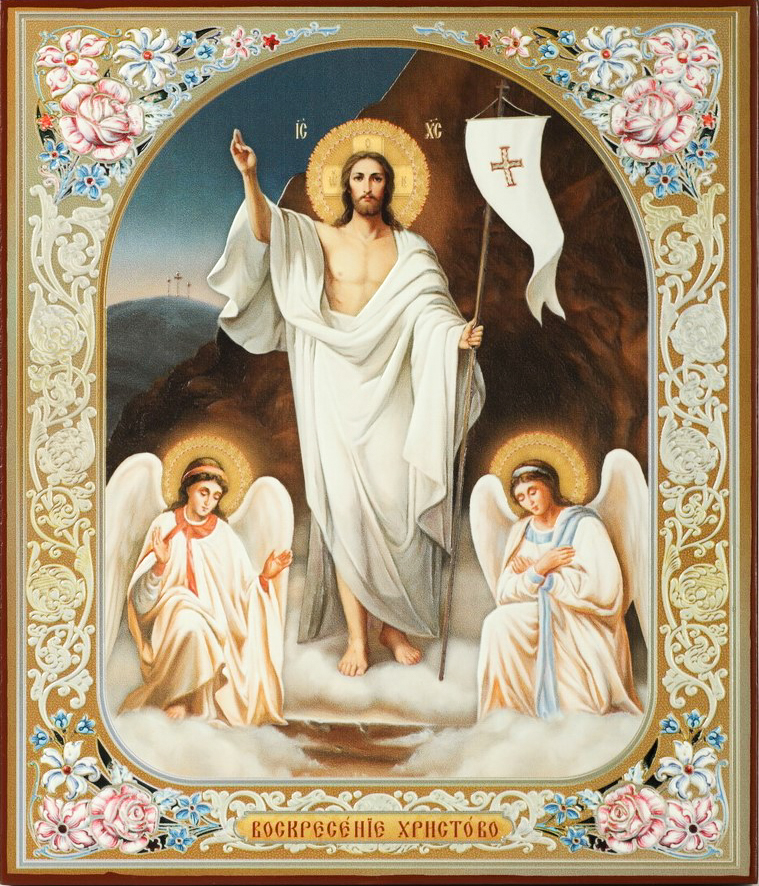 Пасха Христос Воскресе